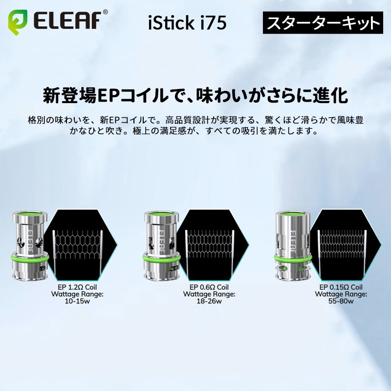 初心者向け istick i75 スターターキット