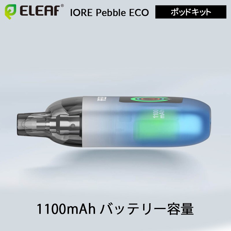 eleaf iore pebble eco 初心者向け