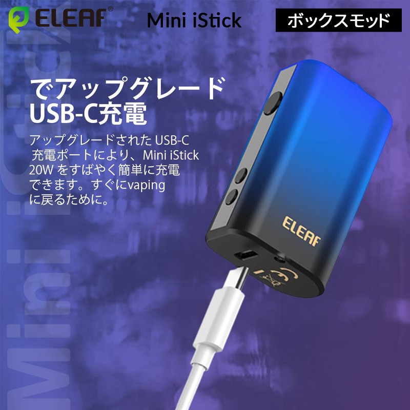 eleaf mini istick 本体 おすすめ