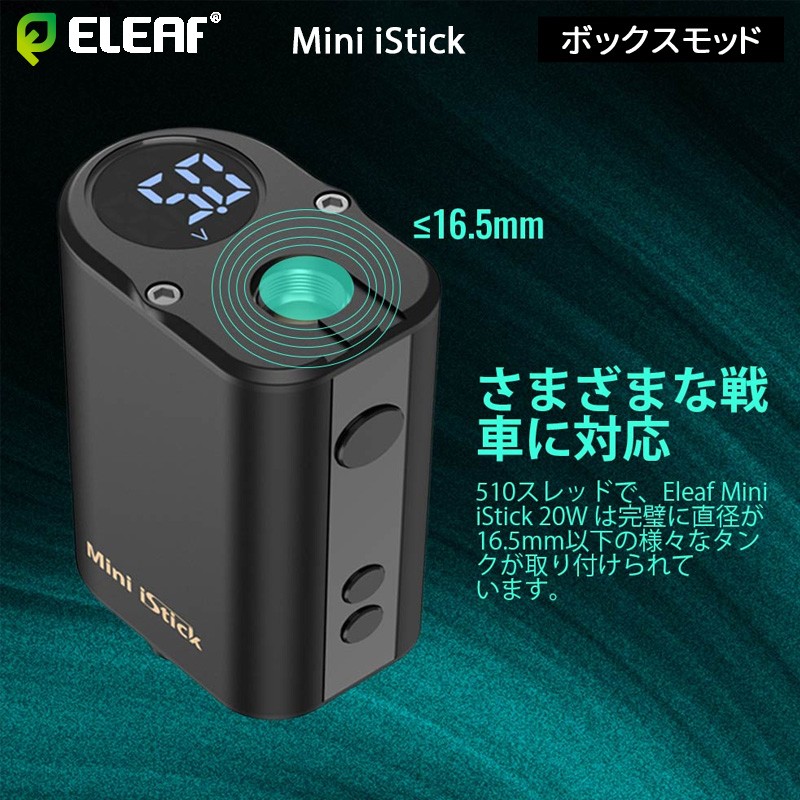 eleaf mini istick 通販