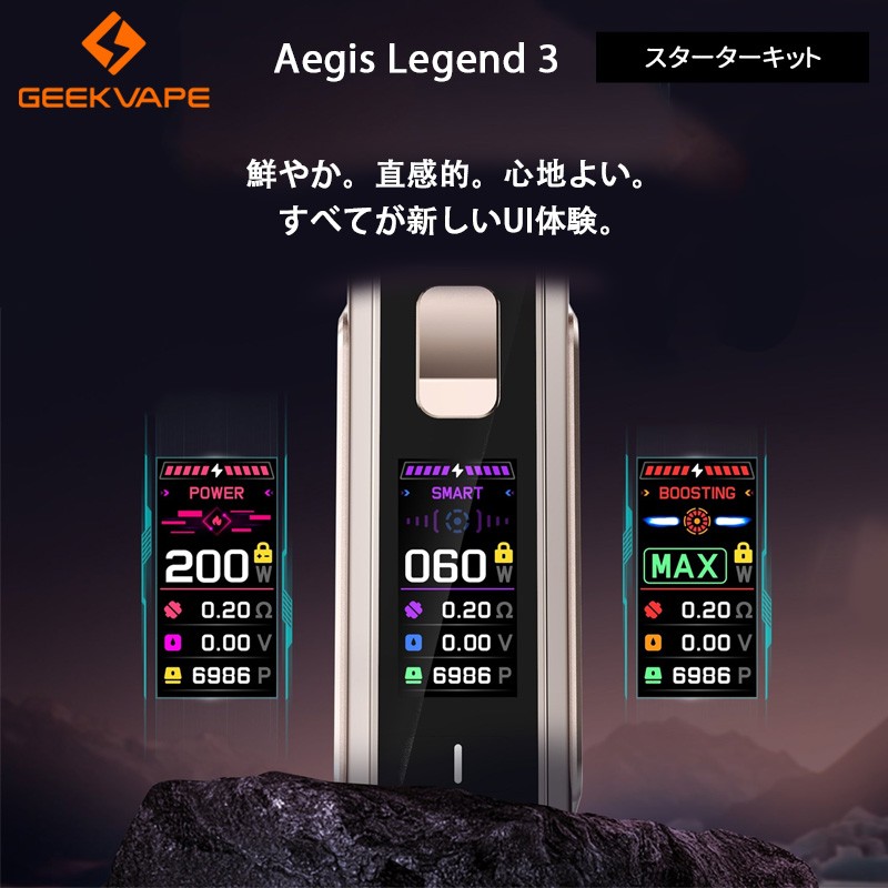 おすすめ geekvape aegis legend3