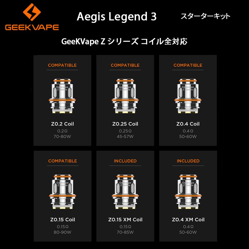ランキング geekvape aegis legend3 スターターキット