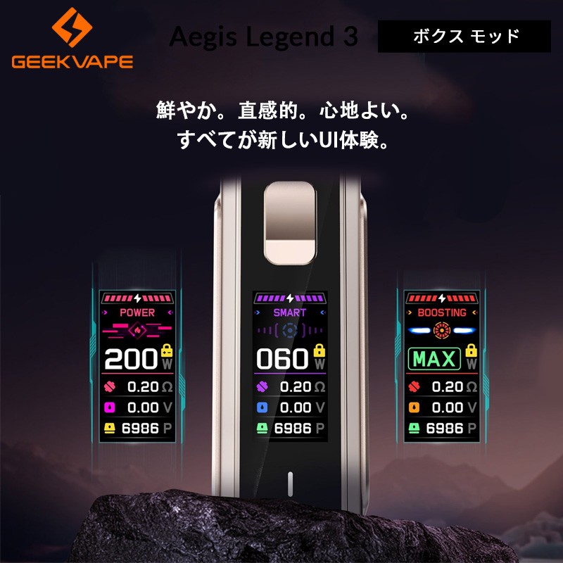geekvape aegis legend 3 本体 おすすめ