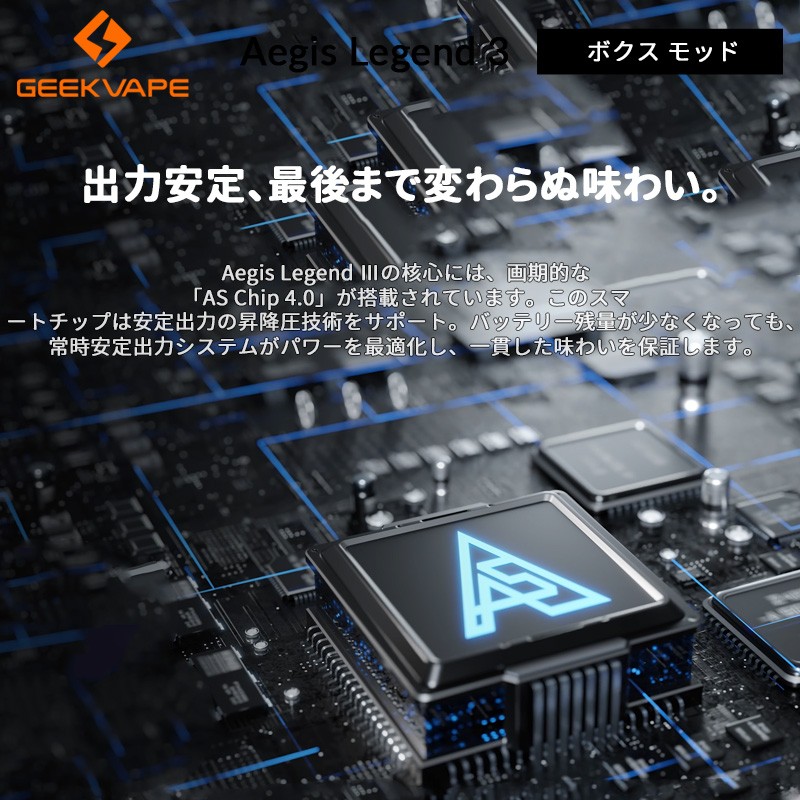 ランキング geekvape aegis legend 3 ボクス モッド