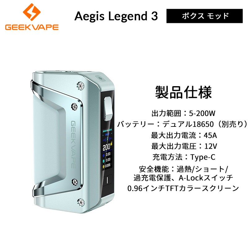 geekvape aegis legend 3 モッド 人気