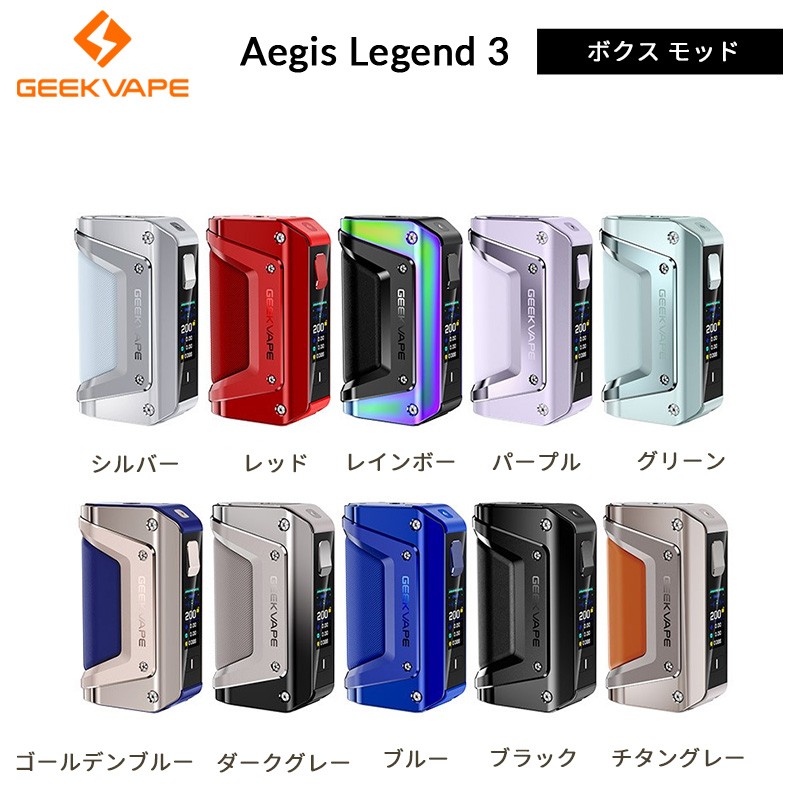 通販 aegis legend 3 ボクス モッド 本体