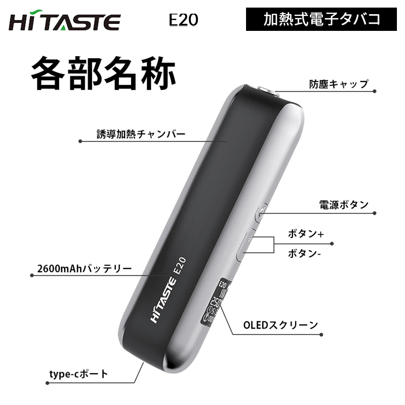e20 加熱式電子タバコ おすすめ