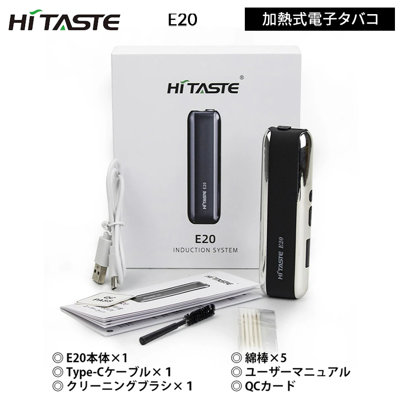 人気 hitaste e20 アイコスイルマ互換機 加熱式電子タバコ