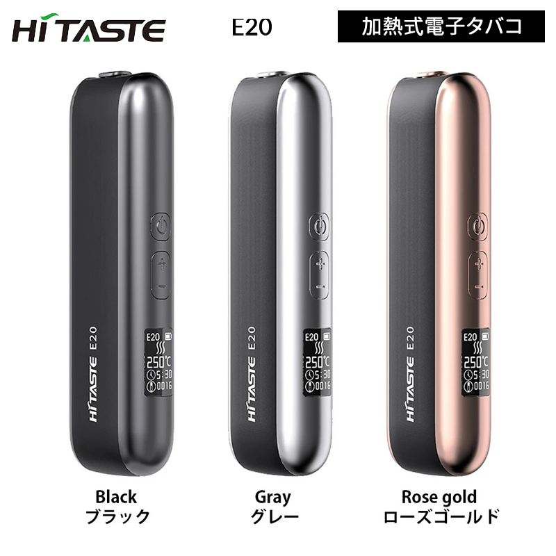 通販 e20 アイコスイルマ互換機 加熱式電子タバコ