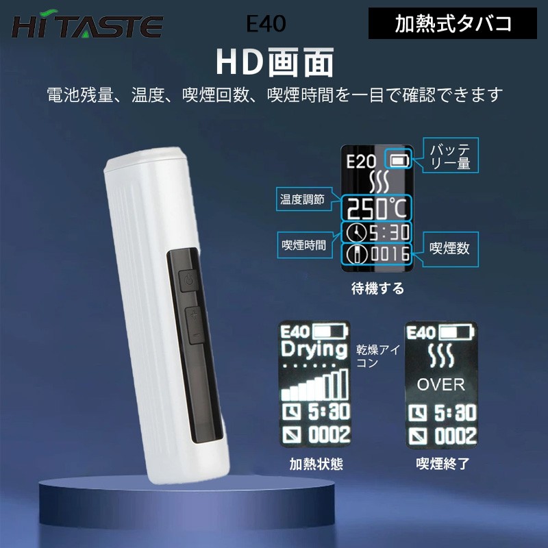 hitaste e40 人気