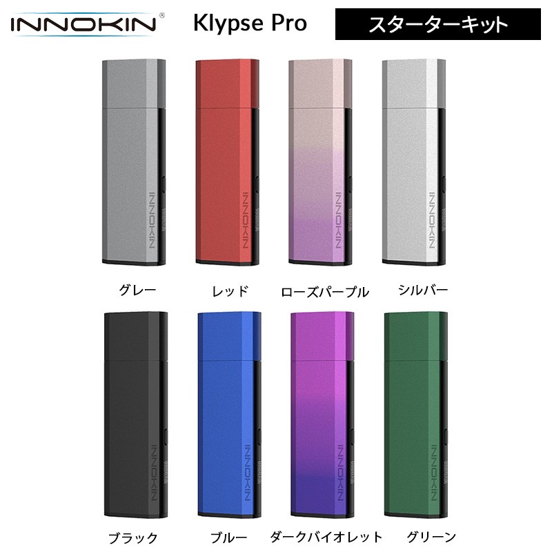 おすすめ klypse pro ポッド スターターキット