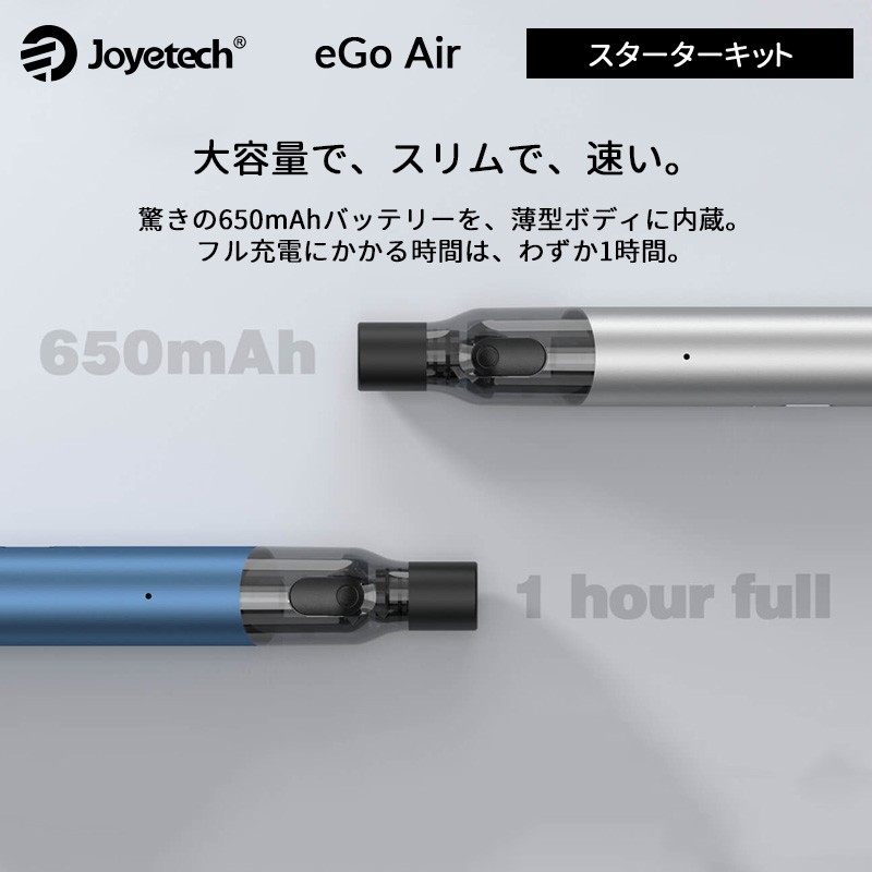 ego air ポッド スターターキット 初心者向け