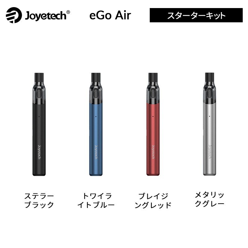 簡単 ego air ポッド システムキット