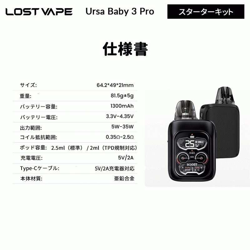 人気 lost vape ursa baby 3 pro