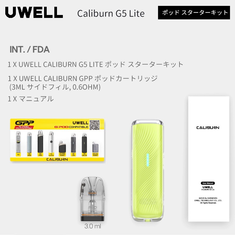 ランキング uwell caliburn g5 lite キット