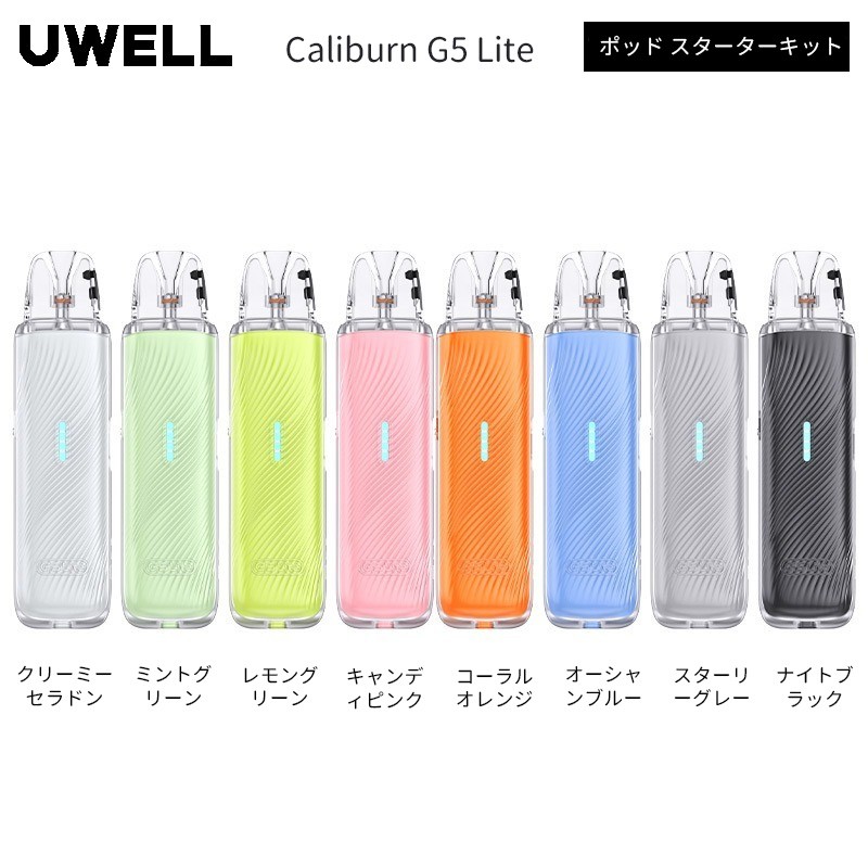 uwell caliburn g5 lite 通販
