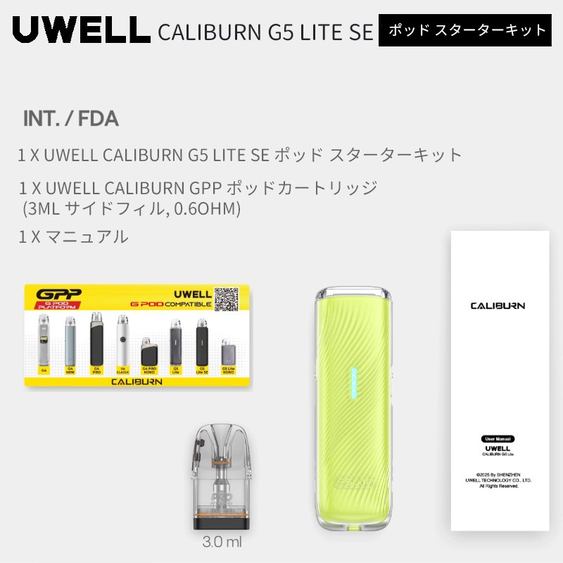 ランキング uwell caliburn g5 lite se ポッド システムキット