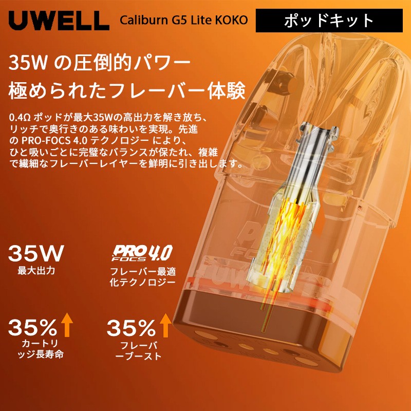 uwell caliburn g5 lite koko 通販