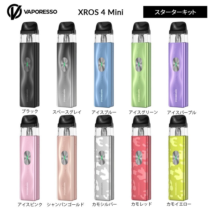 通販 vaporesso xros 4 mini ポット システムキット
