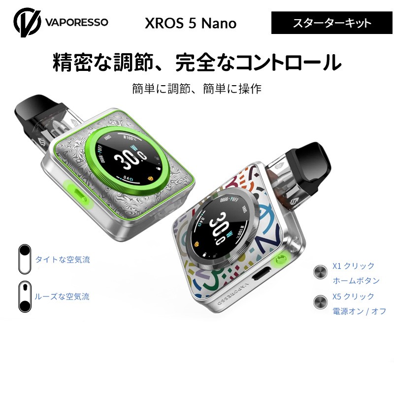 おすすめ vaporesso xros 5 nano スターターキット