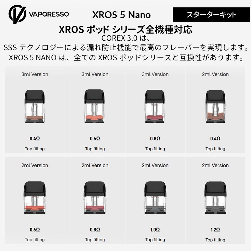 ランキング vaporesso xros 5 nano ポッド システムキット