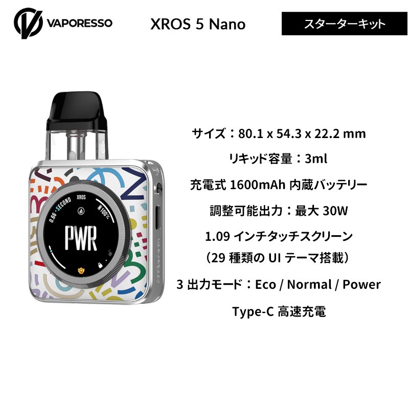 vaporesso xros 5 nano システムキット 人気