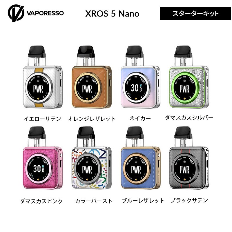 vaporesso xros 5 nano 通販