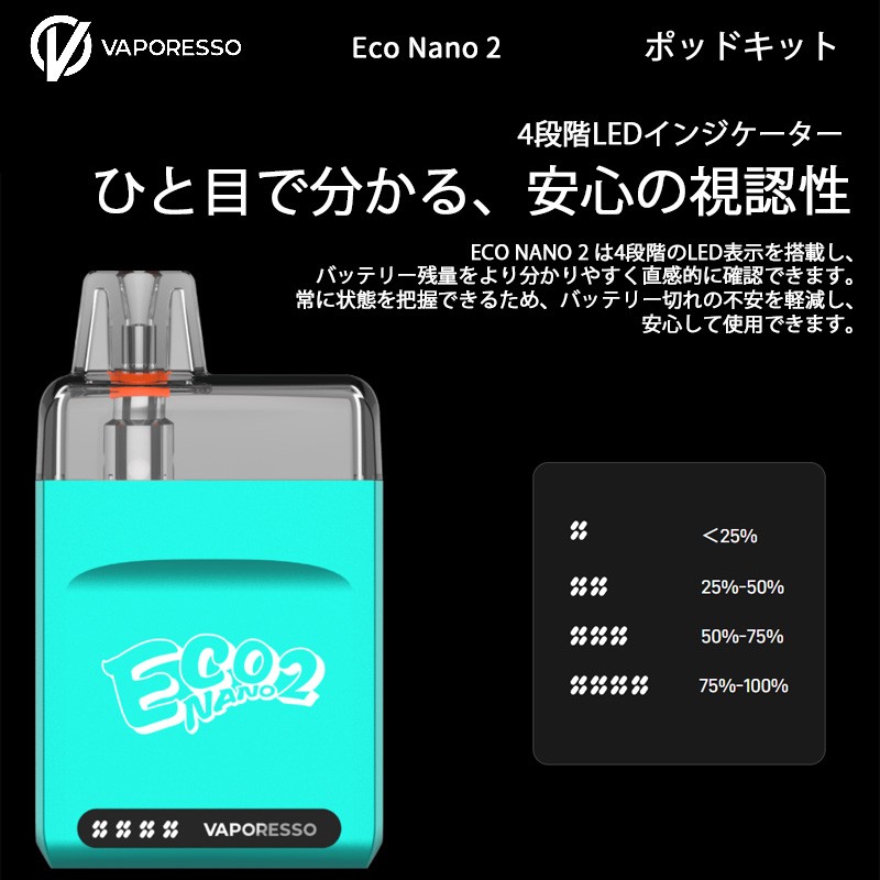vaporesso eco nano 2 ランキング