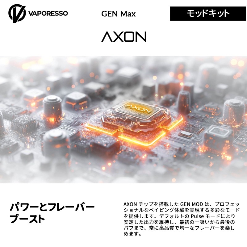 vaporesso gen max 人気