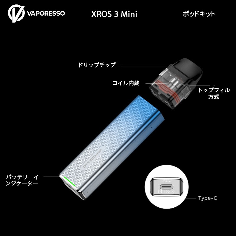 vaporesso xros 3 mini 使い方