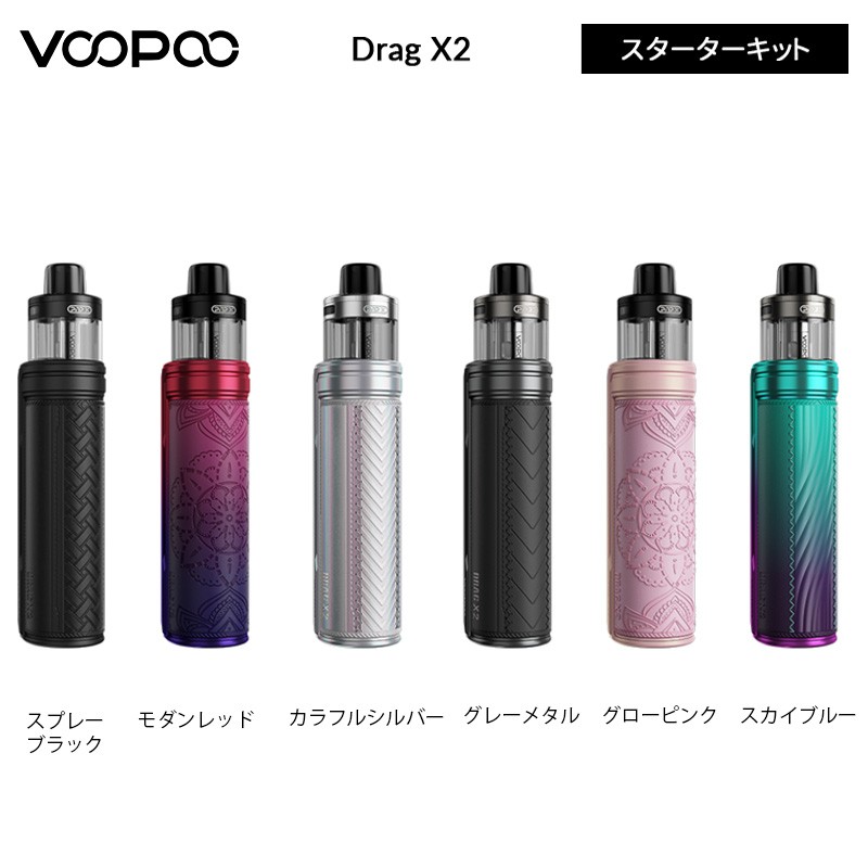 通販 voopoo drag x2