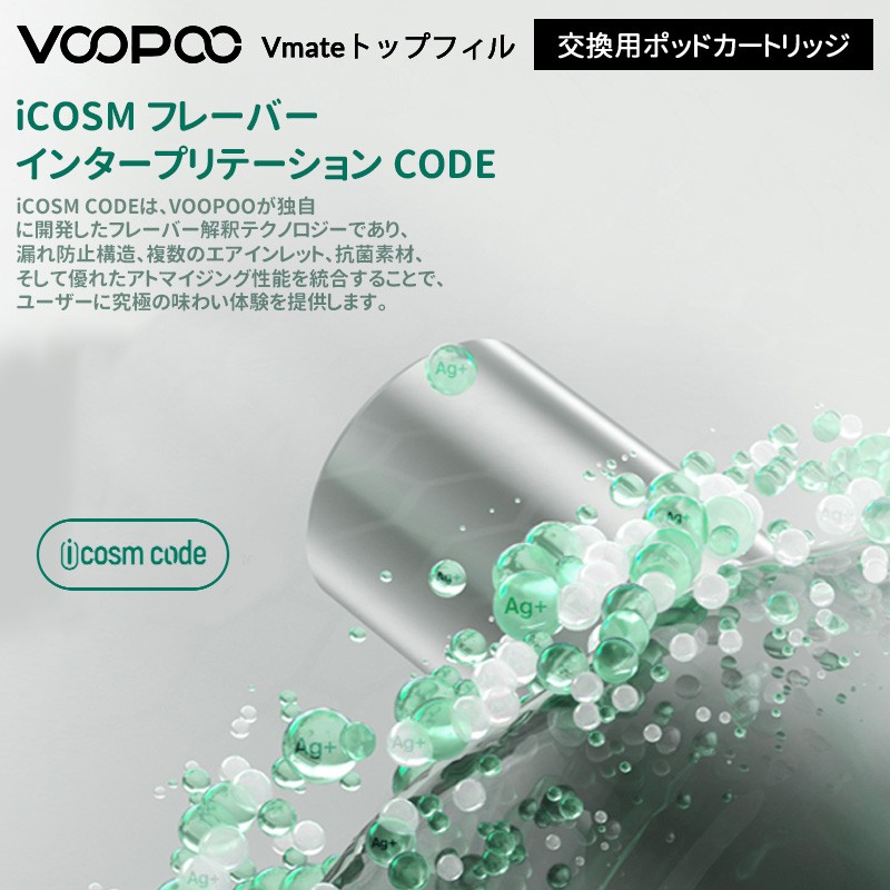 voopoo vmate ポッドカートリッジ 通販