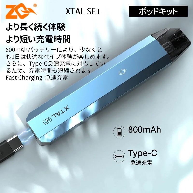 zq xtal se plus 人気