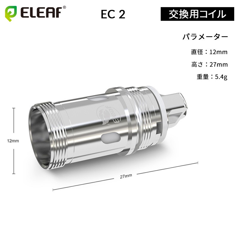 おすすめ eleaf ec 2 コイル