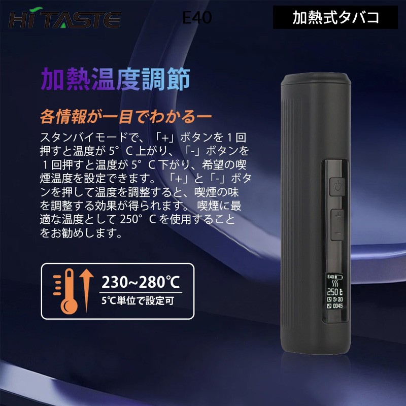 おすすめ hitaste e40