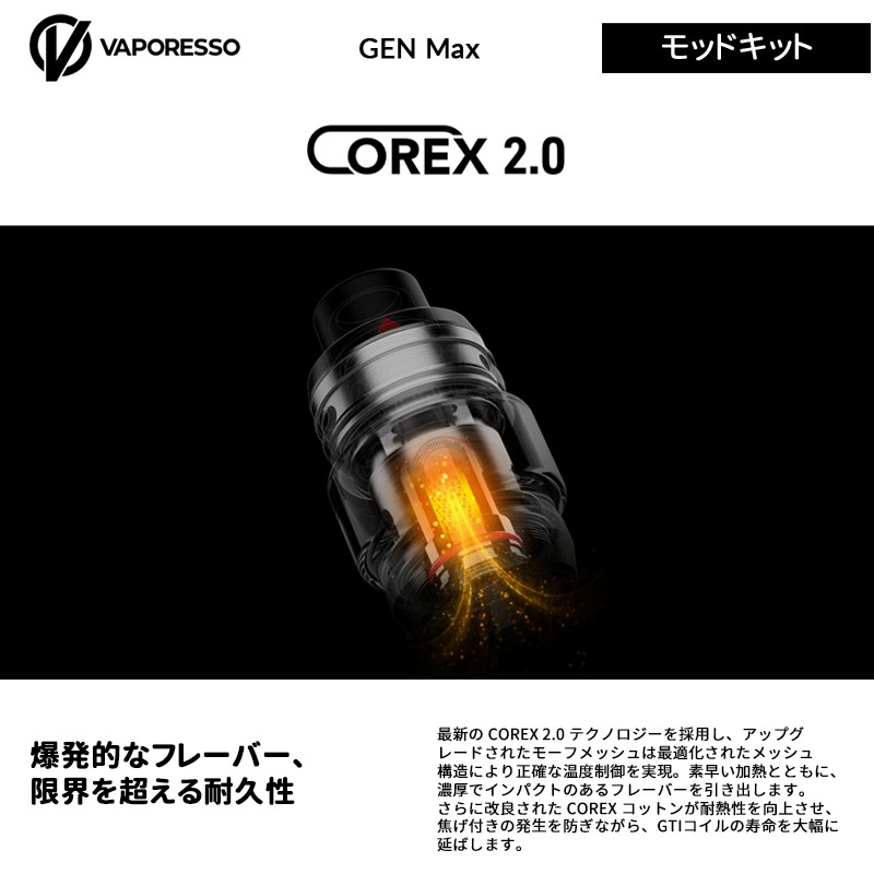 おすすめ vaporesso gen max