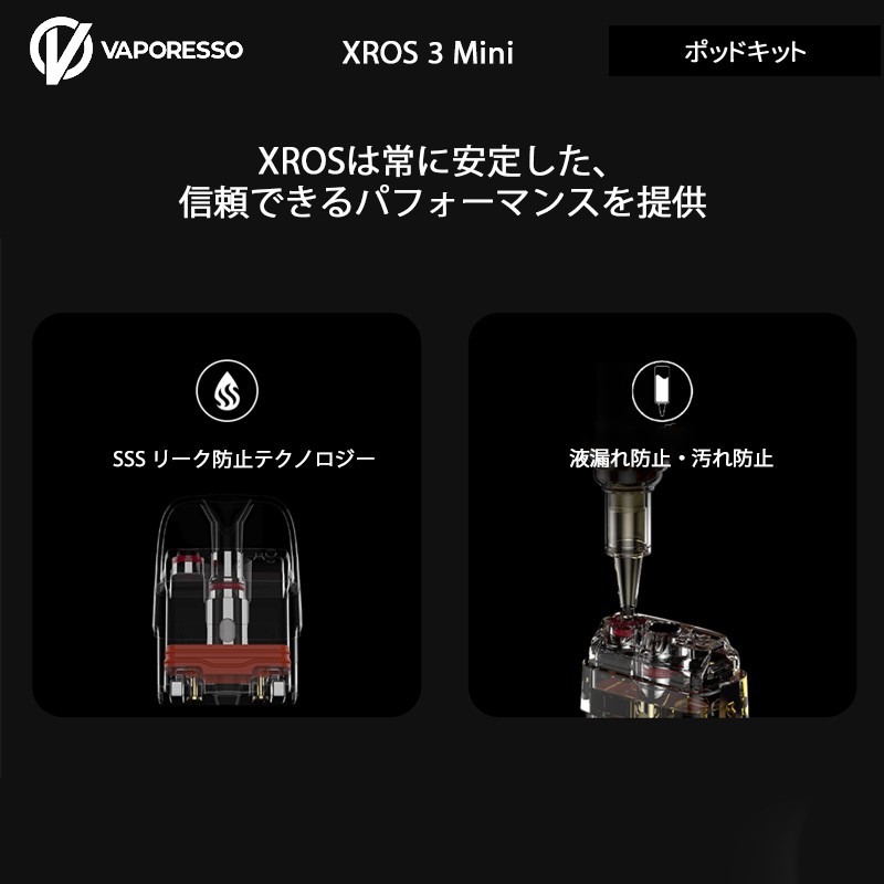 おすすめ vaporesso xros 3 mini