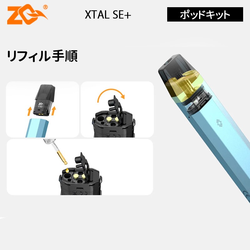 おすすめ zq xtal se plus