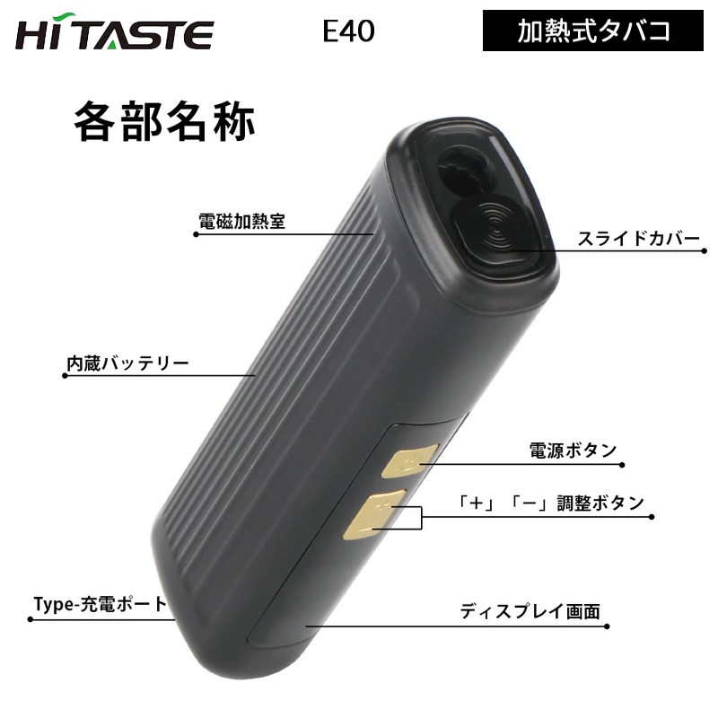 ランキング hitaste e40 加熱式電子タバコ