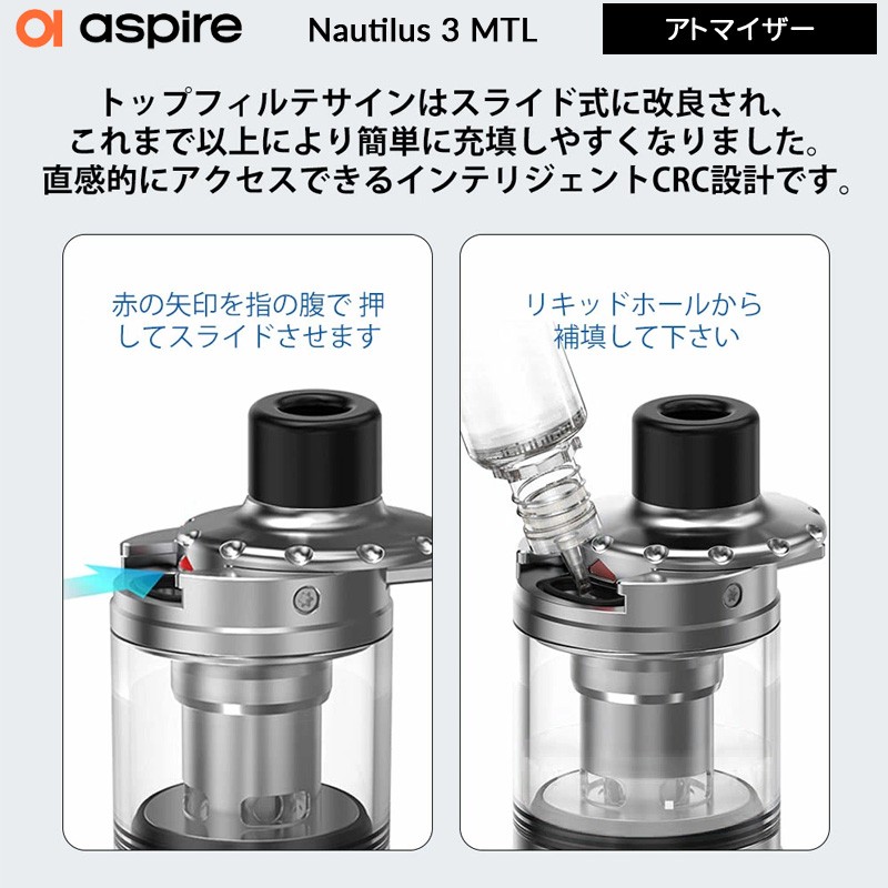人気 aspire nautilus 3 タンク