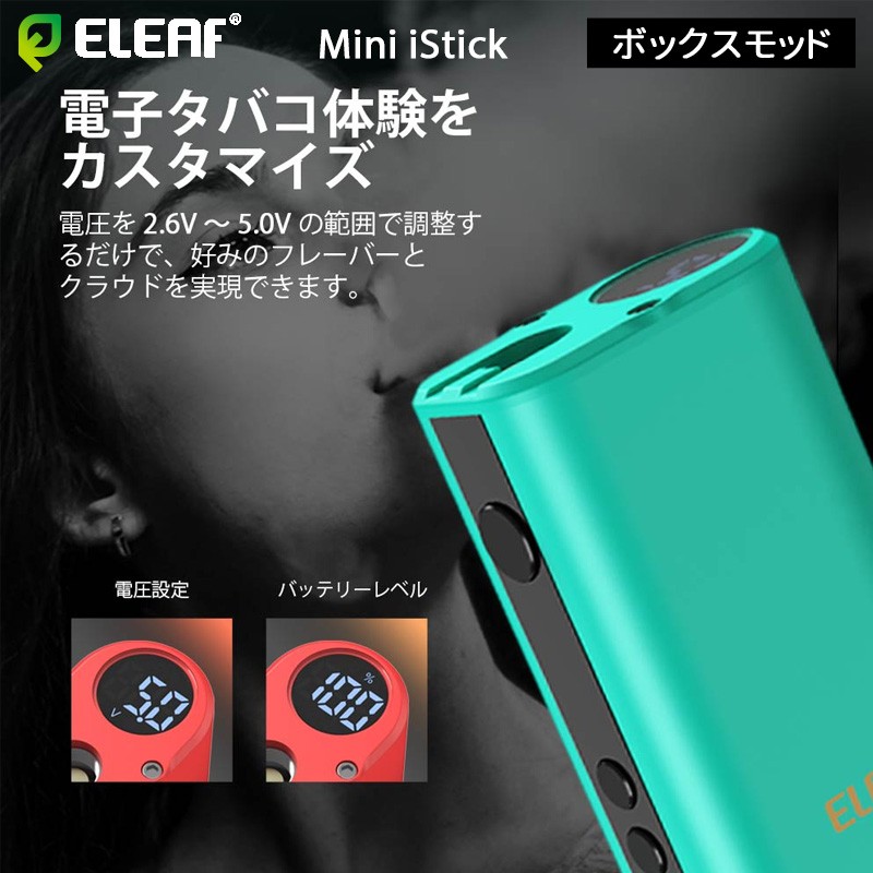 人気 eleaf mini istick 本体