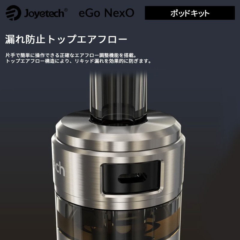 人気 joyetech ego nexo