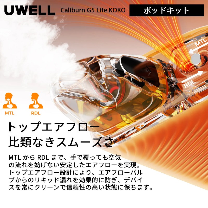 人気 uwell caliburn g5 lite koko
