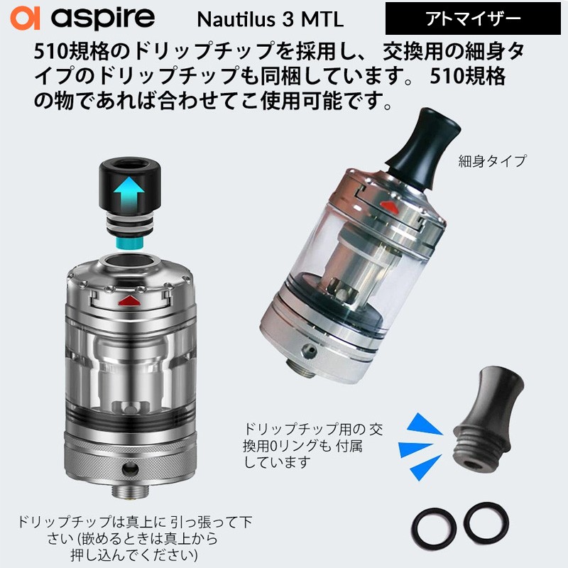 人気 aspire nautilus 3 タンク