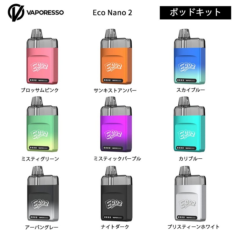 使い方 vaporesso eco nano 2