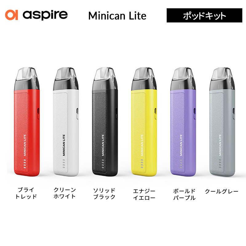 正規品 aspire minican lite アスパイア