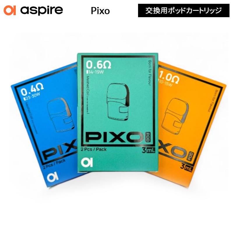 正規品 aspire pixo ポッドカートリッジ