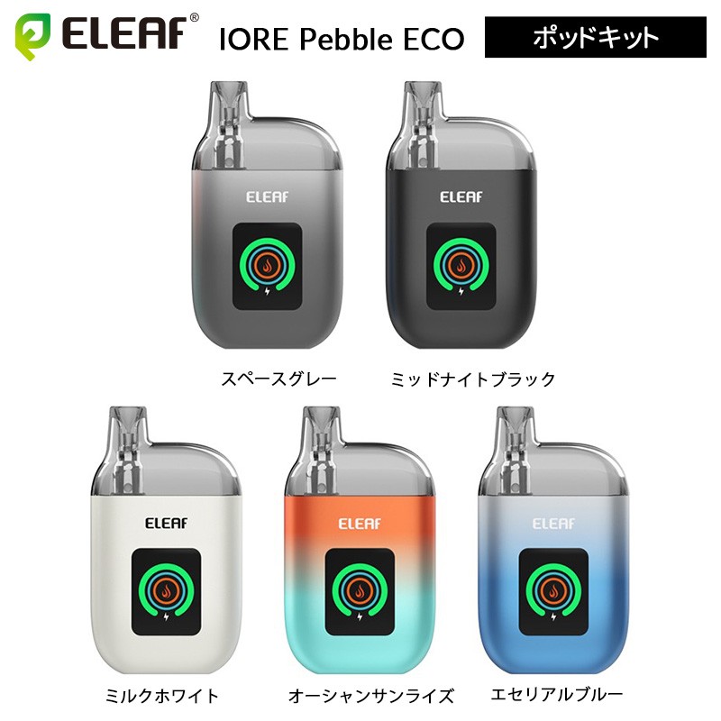 正規品 eleaf iore pebble eco