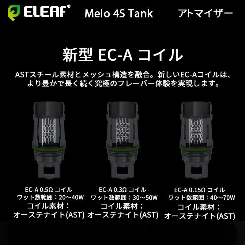 正規品 eleaf melo 4s tank