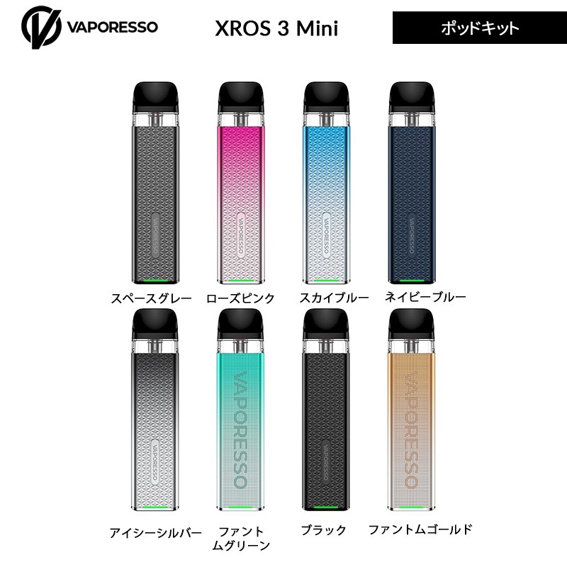 vaporesso xros 3 mini 使い方